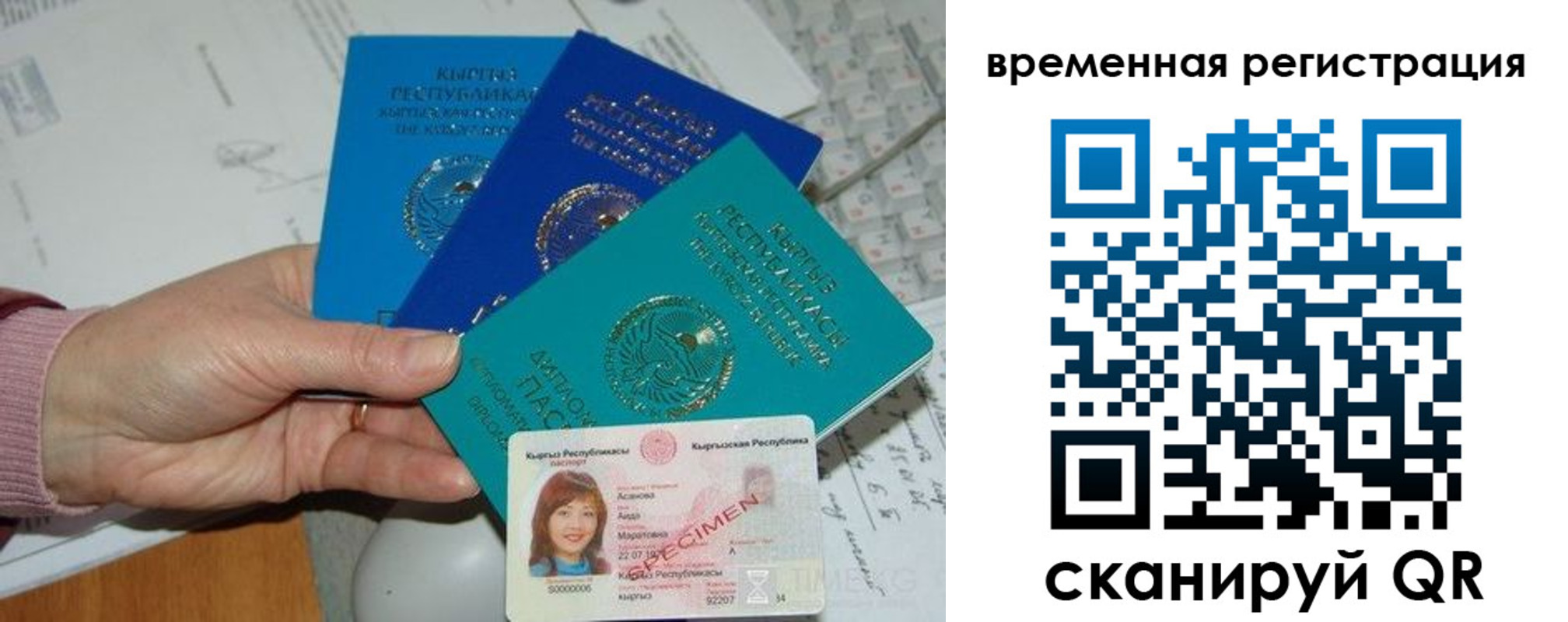 регистрация для школы в Могочи