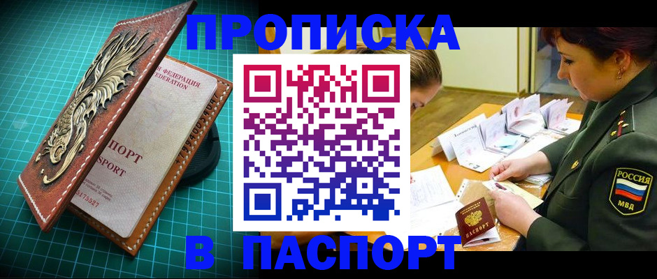 временная регистрация адрес в Могочи