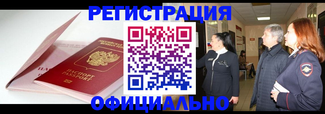 пропишу в квартире в Могочи