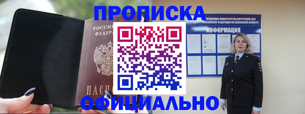 найти адрес прописки в Могочи