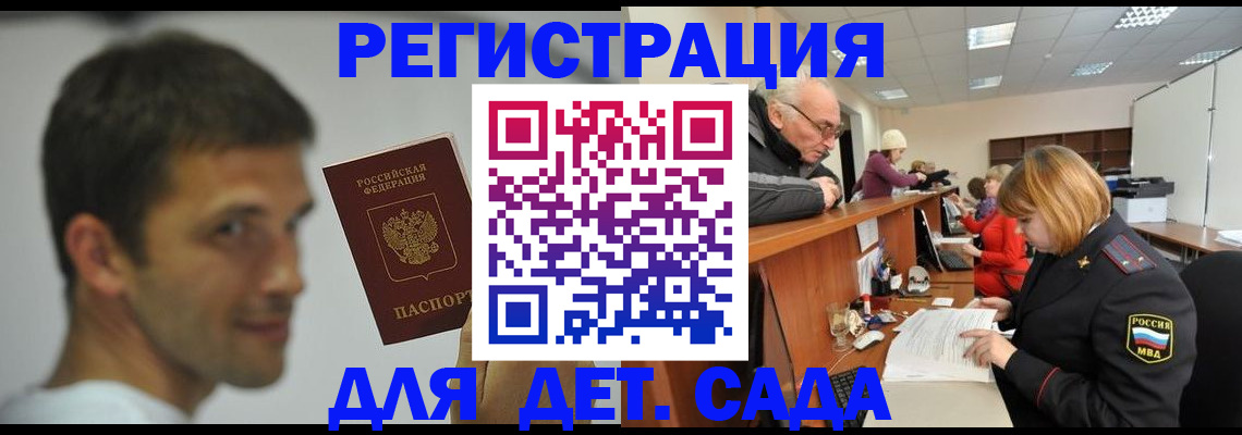 временная регистрация собственник в Могочи